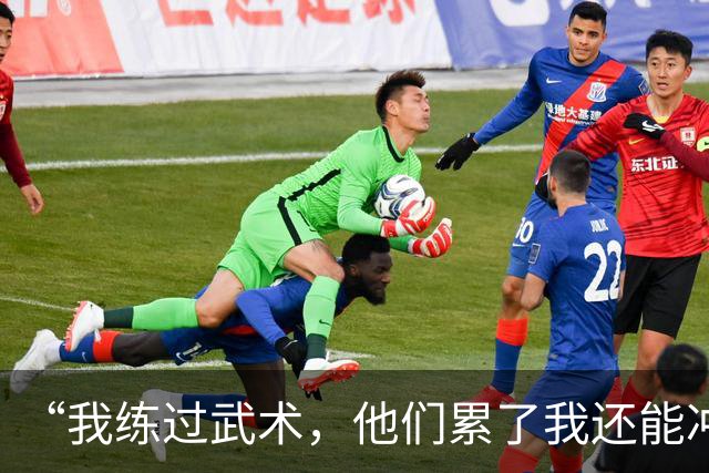 “我练过武术，他们累了我还能冲”孟新艺的话，揭了中国足球短板